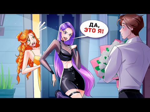 Видео: Все Думают, что у Меня не Может Быть Парня
