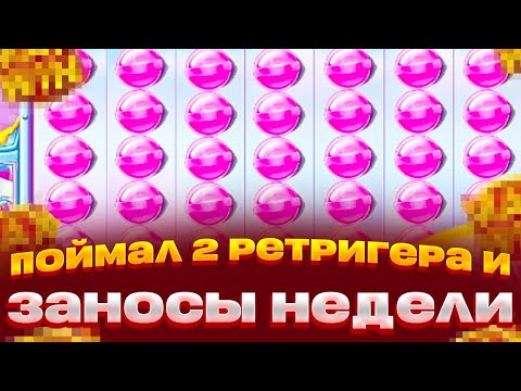 Видео: СЛОВИЛ 2 РЕТРИГЕРА В БОНУСКЕ ALL-IN ЗА 50.000 \ SUGAR RUSH 1000 ДАЛ ВКУСНЫЙ ЗАНОС