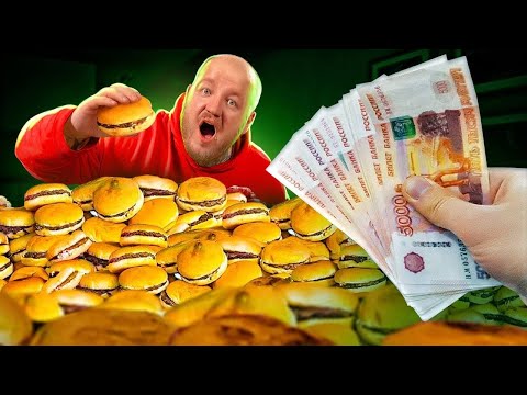 Видео: КТО ПОСЛЕДНИЙ ПЕРЕСТАНЕТ ЕСТЬ БУРГЕРЫ ЧЕЛЛЕНДЖ! МОНОПОЛИЯ МАСЛЕННИКОВА