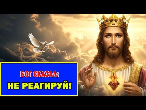 Видео: Избранный:  Молчи! Это Приказ Свыше!