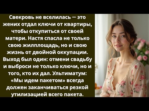Видео: «Бывшая свекровь срывает замки моей квартиры спустя 6 лет развода. Какой наглости они дошли?»