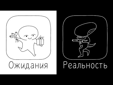 Видео: Как не обижаться