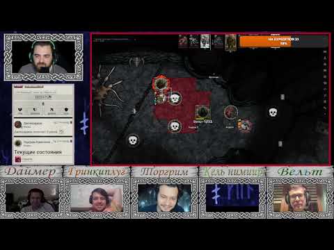 Видео: PF2e "Корона Короля Кобольдов" ч. 11