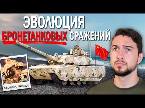 Видео: Невероятные Китайские Танки 4го Поколения