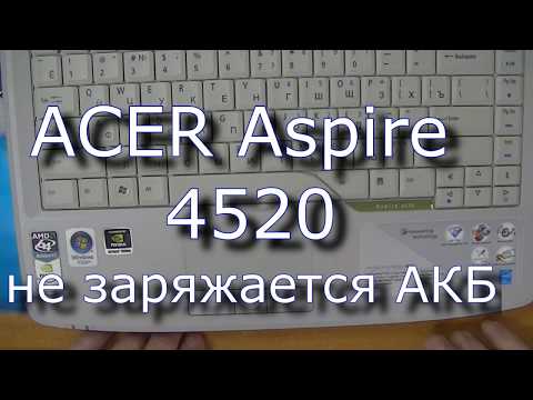 Видео: Acer Aspire 4520. Не заряжает АКБ. Замена контроллера заряда ISL6251