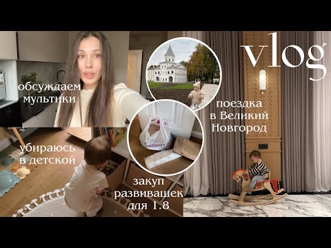 Видео: ВЛОГ😍 покупаю развивашки для малыша 1.8 ✌🏻 сходили на детскую гимнастику — наша неделя с Емельяном
