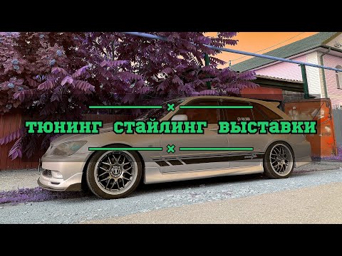 Видео: Новый выхлоп. Хип-Хоп выставка. Изменения внешки Альтеззы.