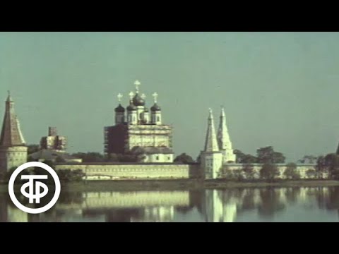 Видео: Голубая ниточка истории. Путешествие по подмосковной реке Ламе (1978)