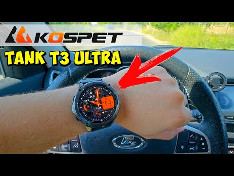 Видео: 🕑 МОИ НОВЫЕ БОЛЬШИЕ ЯРКИЕ ЧАСЫ 👉 KOSPET TANK T3 ULTRA ✅