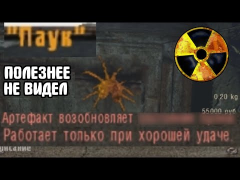 Видео: Супер-полезный артефакт. STALKER Золотой Шар. Завершение #33