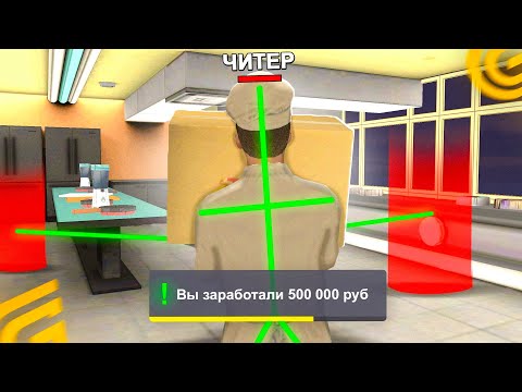 Видео: ЗАБАНИЛ ИГРОКА С НОВЫМ ЧИТОМ! АДМИН БУДНИ НА ГРАНД МОБАИЛ! НА СТРАЖЕ ПОРЯДКА НА GRAND MOBILE