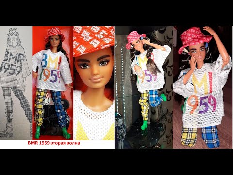 Видео: Посылка с AliExpress BMR 1959 Barbie 2 волна латиноамериканка. Распаковка и обзор BMR 1959 с али