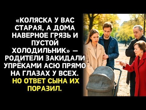 Видео: "С женой в квартире стало грязее, чем было без нее. Где ты такую нашел?" - свекры пришли с проверкой