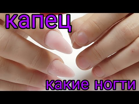 Видео: Наращивание очень широких ногтей/зеркальные ногти/гель лак в маникюре/дизайн ногтей/nails