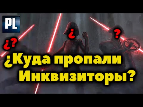 Видео: ЧТО СТАЛО С ИНКВИЗИТОРАМИ ПОСЛЕ ПАДЕНИЯ ИМПЕРИИ