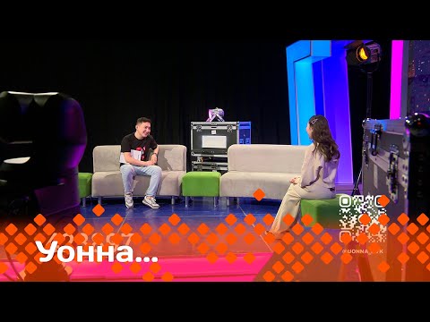 Видео: «УОННА…»   (10.01.25)