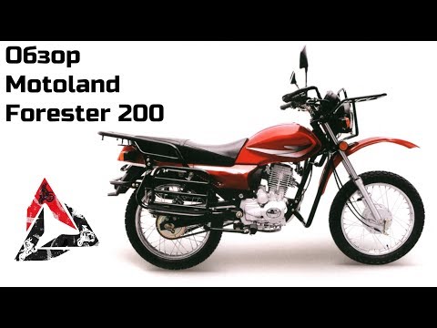 Видео: Обзор Motoland Forester 200 (STELS DESNA 200)