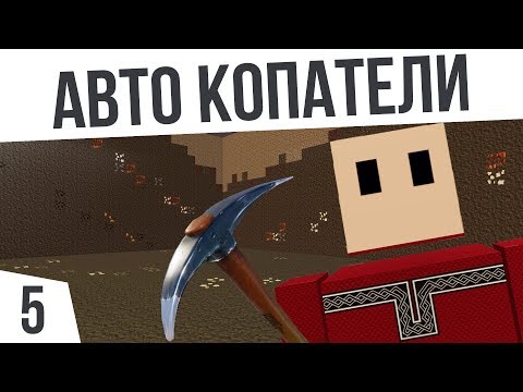 Видео: АВТО КОПАТЕЛИ! РАСШИРЯЕМСЯ | #5 Colony Survival