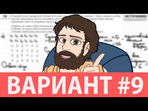 Видео: Вариант #9 из задач ФИПИ - Уровень Сложности ЕГЭ 2025| Математика Профиль| Оформление на 100 Баллов