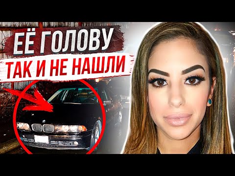 Видео: Заселилась в отель и пропала: дело Сары Сгул