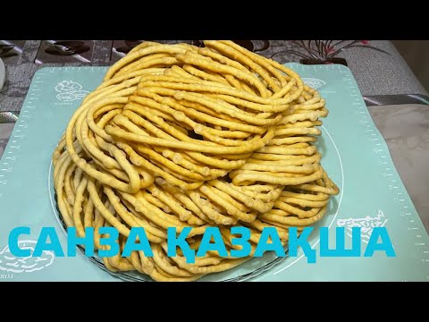 Видео: Санза рецепт