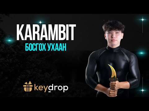 Видео: ЯМАР ГОЁ STICKER ВЭ АХ НЬ НЭГ ХИЙЧЭЕ