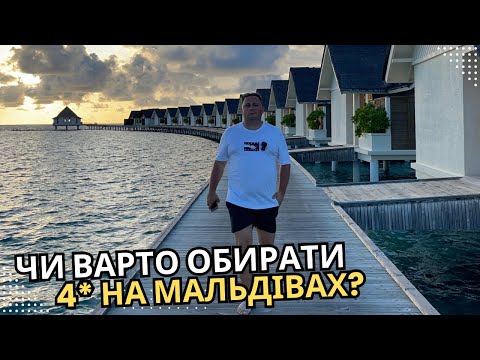 Видео: Найінстаграмніша четвірка на Мальдівах - Furaveri Island Resort & Spa 4*  | MALDIVES 2024