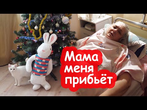 Видео: VLOG Стараюсь успеть и у мамы и с ребёнком