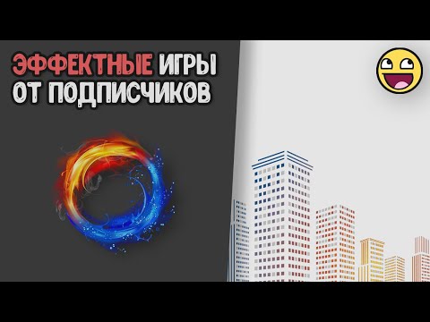 Видео: Эффектные игры от подписчиков в Pocket Code