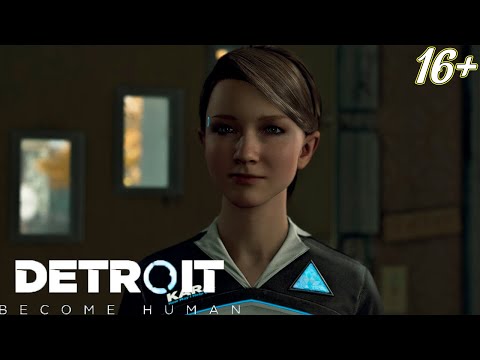 Видео: АНДРОИДЫ В ПОВСЕДНЕВНОЙ ЖИЗНИ ➤ Detroit: Become Human