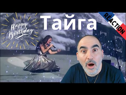 Видео: Елена Ваенга - Тайга ║ Réaction Française !