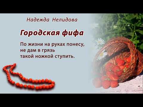 Видео: Ты у меня будешь как королевишна жить