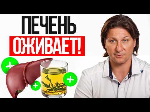Видео: Даже врачи удивляются действию этой... Всего 1 ложка в день и печень как в 20 лет!