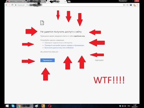 Видео: Что делать если вы не можете зайти на определенный сайт????( РЕШЕНИЕ)