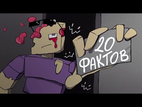 Видео: 20 ФАКТОВ В GOREBOX | факты в gorebox