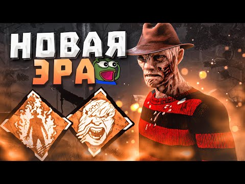 Видео: Кошмар ОЧЕНЬ СИЛЕН после Бафа Dead by Daylight
