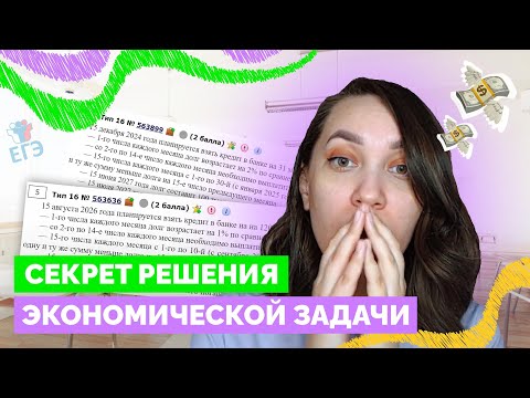 Видео: Экономическая задача С НУЛЯ