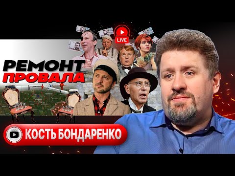 Видео: 💡 Идеи Зеленского и язык Ермака. Покровск на замке. Сырский на волоске. Курские корейцы - Бондаренко