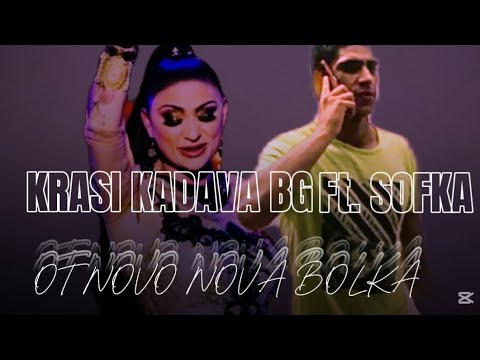 Видео: KRASI KADAVA BG - OTNOVO NOVA BOLKA Remix SOFKA! /ОТНОВО НОВА БОЛКА (Official Video)
