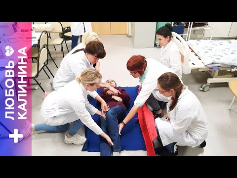 Видео: 03 Перемещение пациента одной медсестрой в постели. Перемещение пациента группой. | Л.Калинина