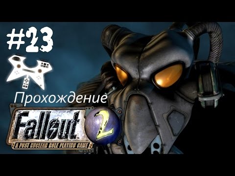 Видео: Fallout 2 прохождение (полное). #23: Город-Убежище (VaultCity) чип, чип, чип, чип везде