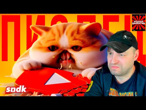 Видео: НЕЙРОНКИ УНИЧТОЖАЮТ ЮТУБ ▶ sndk |РЕАКЦИЯ|