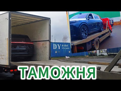 Видео: МЫТНЯ (таможня) НЕ даёт добро! Танцы с бубном на Минской таможне!