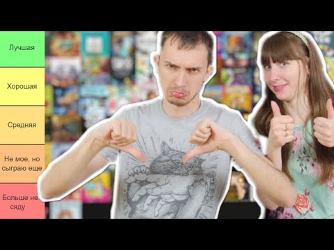 Видео: Оцениваем 80+ ИГР для ВЕЧЕРИНОК 🎉😱📋от БОЛЬШЕ НЕ СЯДЕМ до ЛУЧШИХ 🧐 tier list