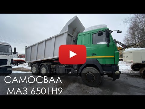 Видео: 3964. Обзор Грузовой Самосвал МАЗ 6501Н9