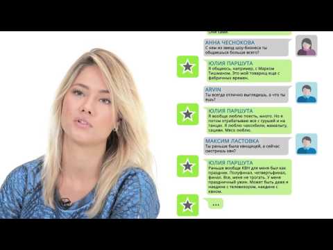 Видео: Звезда online — Юлия Паршута | ChameleonTV