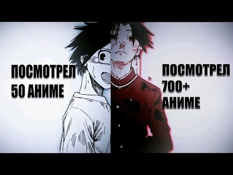 Видео: Ты не правильно смотришь аниме