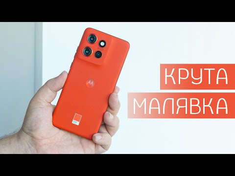 Видео: Огляд Moto Edge 50 Neo: ваші молитви почуто! Козирі і недоліки Motorola Edge 50 Neo