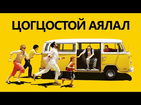 Видео: ГЭР БҮЛЭЭРЭЭ ХАМГИЙН СҮҮЛИЙН УДАА