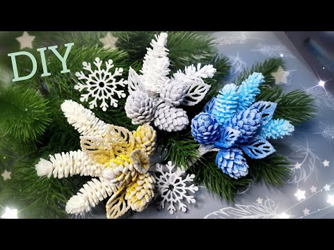 Видео: МК /DIY ✨Новогодний декор 🌲Пушистые веточки🌿 Шишки из глитерного фоамирана🌲
